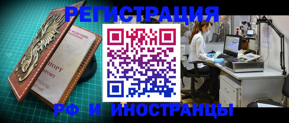 временная регистрация в квартире в Яранске