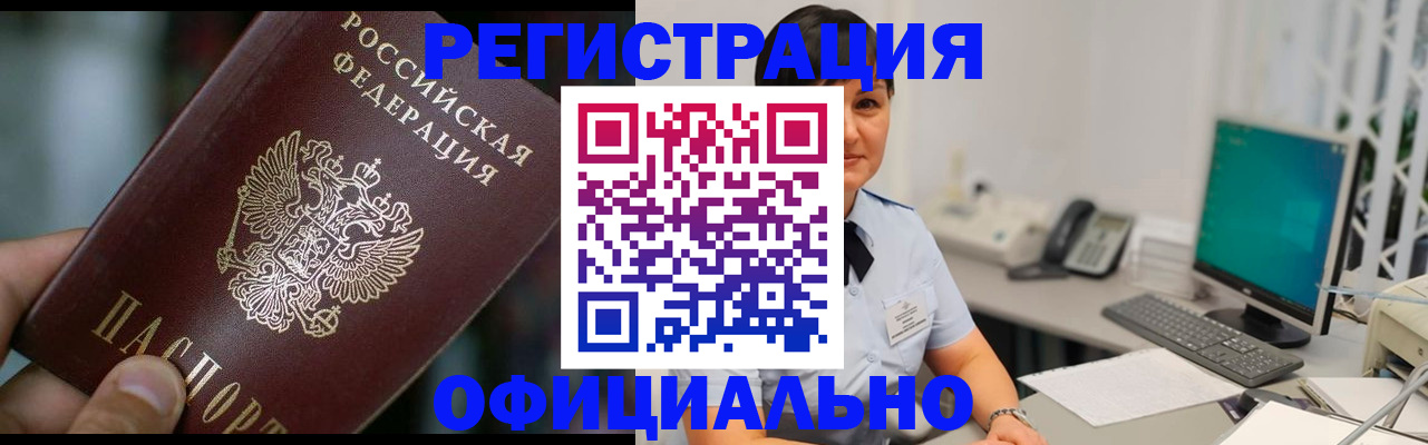 где прописаться в Яранске