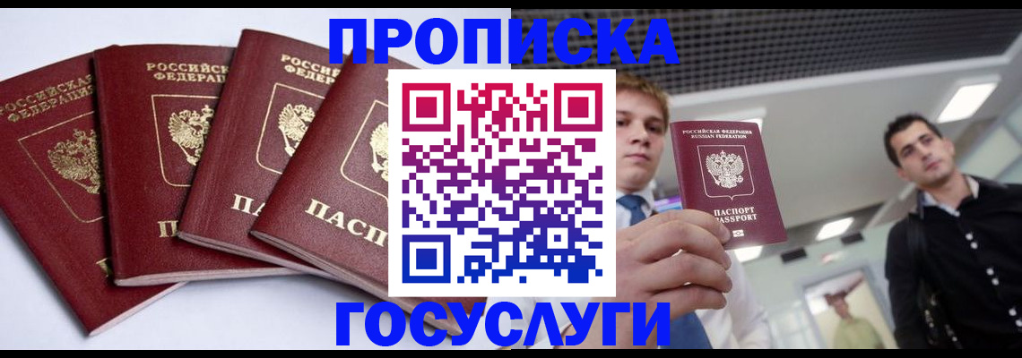 временная регистрация 2025 в Яранске