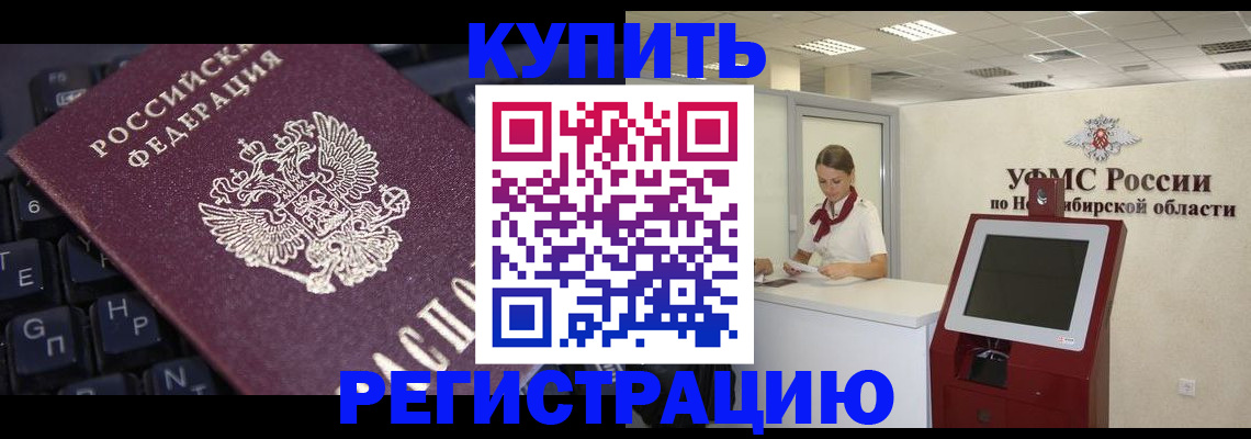 временная регистрация адрес в Яранске