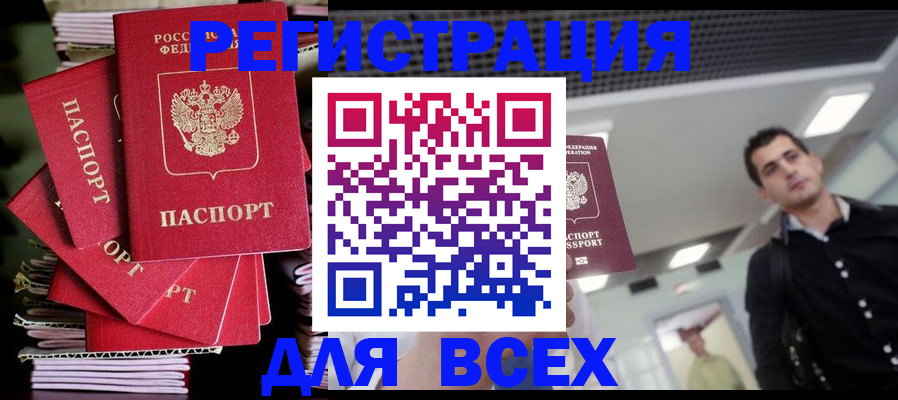 прописка паспорт в Яранске