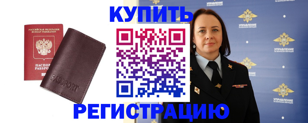 прописка 2025 в Яранске