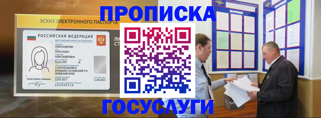 временная регистрация законно в Яранске