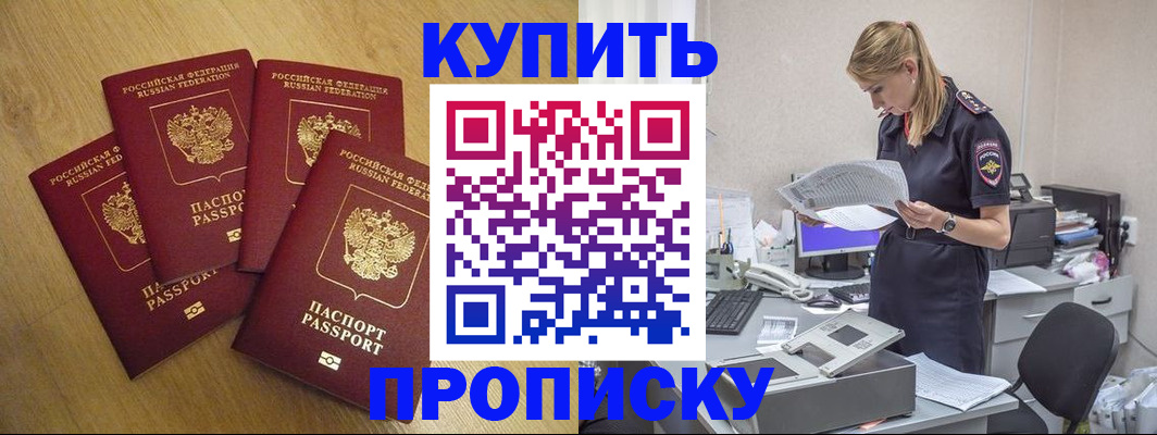 прописка для кредита в Яранске